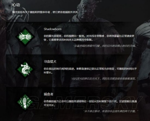 《黎明杀机》幸存者技能推荐地图攻略