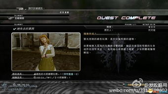 最终幻想13雷霆归来武器属性全解析