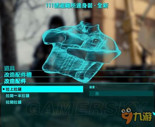 辐射4MOD合集下载第二弹安装指南 辐射4MOD合集下载第二弹安装指南