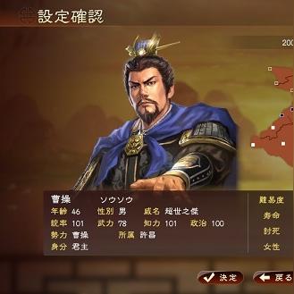 三国志13羁绊内政战斗系统图文解析