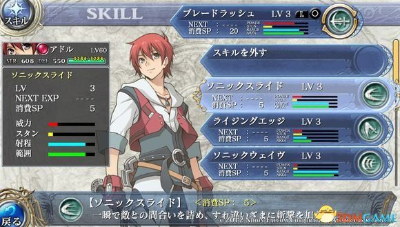 伊苏树海战斗系统揭秘:武器防具与角色技能一览 伊苏树海战斗系统揭秘:武器防具与角色技能一览