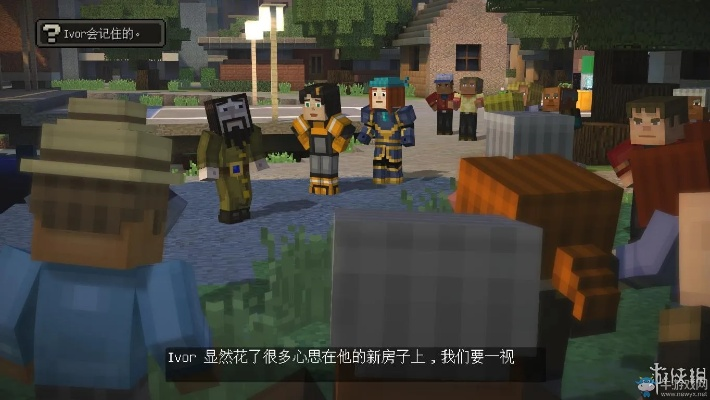 《我的世界故事模式》第一章攻略:对话选择全解析 《我的世界故事模式》第一章攻略:对话选择全解析