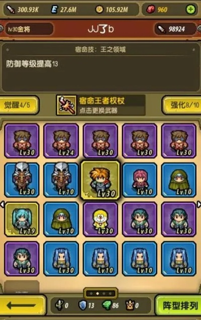 像素骑士团荒芜大主教攻略 像素骑士团荒芜大主教攻略