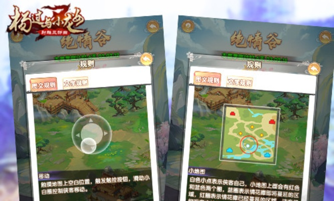 像素骑士团绝情谷独臂剑侠杨过攻略