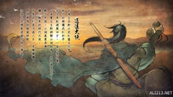 《侠客风云传》彩蛋揭秘：如来神掌等精彩瞬间