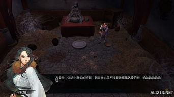 《侠客风云传》邪派路线人物深度剖析 《侠客风云传》邪派路线人物深度剖析