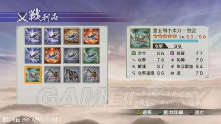 《战国无双4-2》秘武获取攻略,全秘武获取流程指南 《战国无双4-2》秘武获取攻略,全秘武获取流程指南