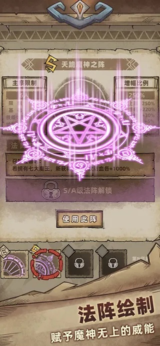 《魔法阵》攻略:全流程图文解析 《魔法阵》攻略:全流程图文解析