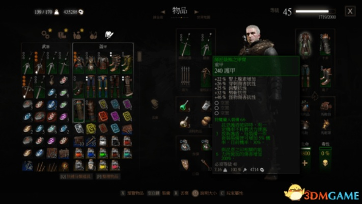 巫师3顶级武器属性 极品遗物剑获取攻略