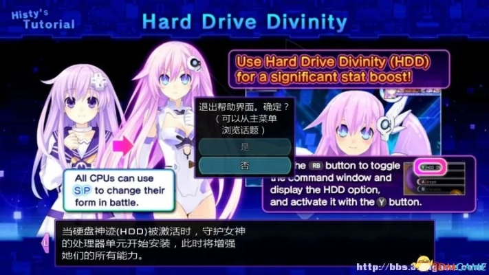 《超次次元海王星重生2》试玩体验：画面剧情战斗，究竟好不好玩？