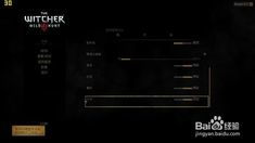《巫师3》N卡画质调优技巧分享 《巫师3》N卡画质调优技巧分享