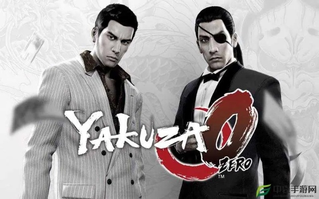 《如龙0》攻略：全流程视频解析