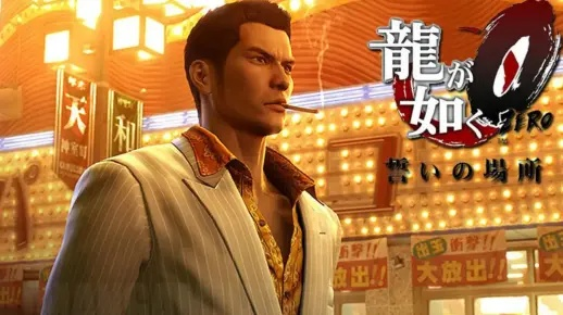 《如龙0》攻略：全流程视频解析