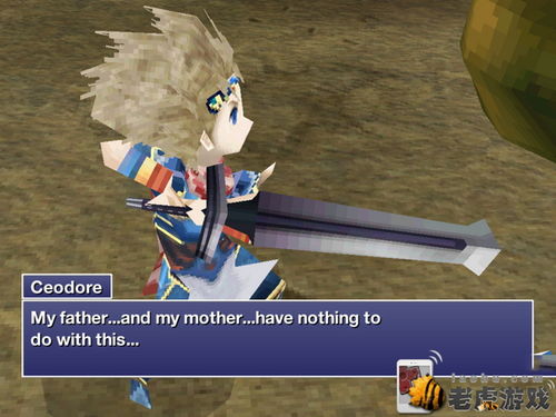 《最终幻想4月之归还》图文攻略 全章节图文流程攻略