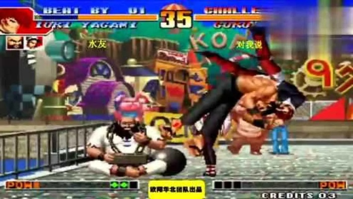 《拳皇97》无敌波使用攻略：掌握不可防御波技巧