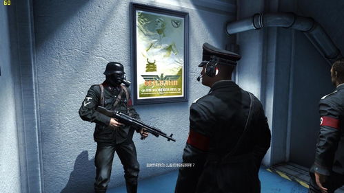 德军总部旧血脉：试玩体验，游戏是否精彩