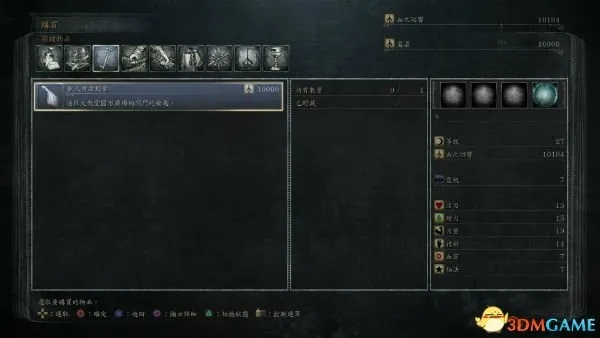 《血源》白金攻略:按键技巧+属性分配+武器选择+BOSS战秘籍 《血源》白金攻略:按键技巧+属性分配+武器选择+BOSS战秘籍