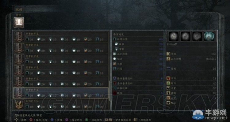 《血源》白金攻略:按键技巧+属性分配+武器选择+BOSS战秘籍 《血源》白金攻略:按键技巧+属性分配+武器选择+BOSS战秘籍