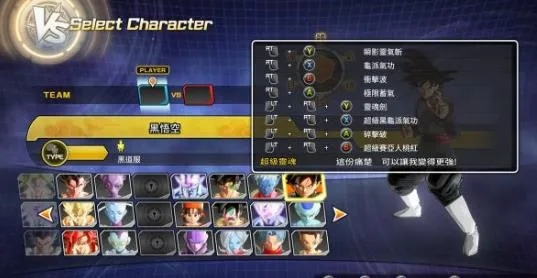 《龙珠超宇宙》Z魂合成图文详解