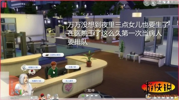 《模拟人生4医生职业成长攻略》 《模拟人生4医生职业成长攻略》