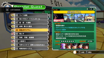 龙珠超宇宙PQ任务隐藏条件揭秘 爆物品核心条件 龙珠超宇宙PQ任务隐藏条件揭秘 爆物品核心条件