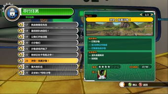 龙珠超宇宙PQ任务隐藏条件揭秘 爆物品核心条件 龙珠超宇宙PQ任务隐藏条件揭秘 爆物品核心条件