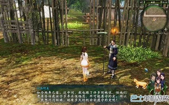 轩辕剑外传穹之扉主线任务攻略 轩辕剑外传穹之扉主线任务攻略