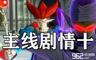 龙珠超宇宙GT篇主线任务攻略