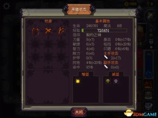 符石守护者道具使用攻略 道具属性图鉴