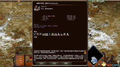 《灰蛊全种族全单位数据图鉴》