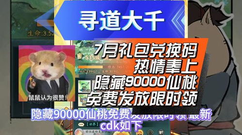 《寻道大千》:揭秘氪金玩家的“极限弱疗”之路 《寻道大千》:揭秘氪金玩家的“极限弱疗”之路