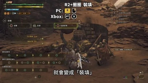 《荒野猎人》铳枪白炽龙套装攻略：铳枪配装核心技巧