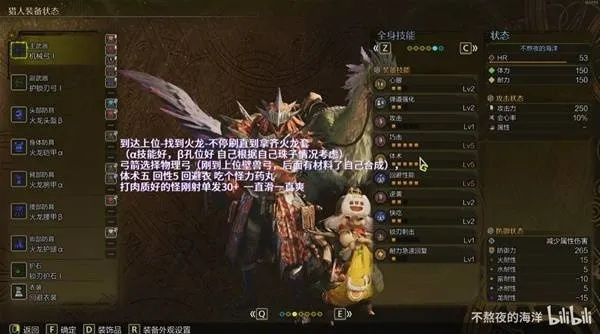 《怪物猎人荒野》1.01版铳枪轮椅配装攻略