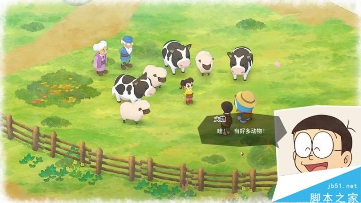 《哆啦A梦牧场物语2》全流程攻略