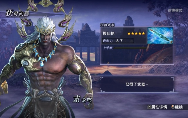 无双大蛇2终极版素戋呜/哪吒/应龙组合技揭秘