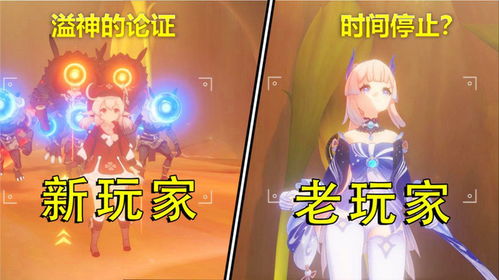 原神溢神论证第六天高分攻略 原神溢神论证第六天高分攻略