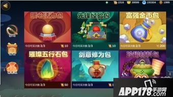 双点校园预购特惠礼包 双点校园预购特惠礼包