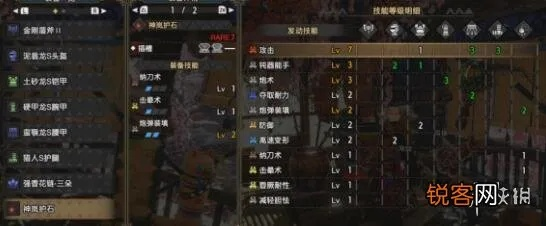 怪物猎人崛起曙光盾斧强属性瓶超解毕业配装推荐 怪物猎人崛起曙光盾斧强属性瓶超解毕业配装推荐