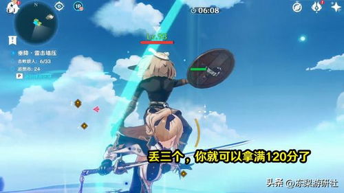 《原神》追想练行第三关满奖励挑战攻略