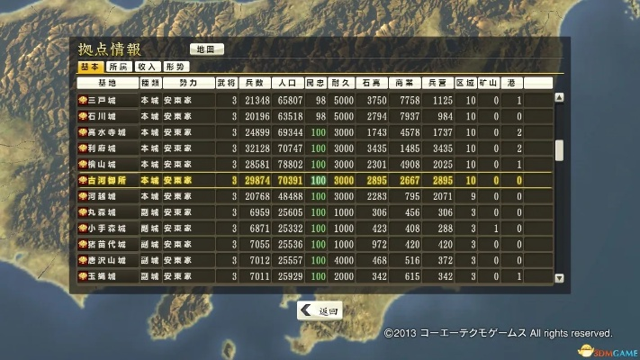 《信长之野望16新生》武将四维值CE调整教程 《信长之野望16新生》武将四维值CE调整教程
