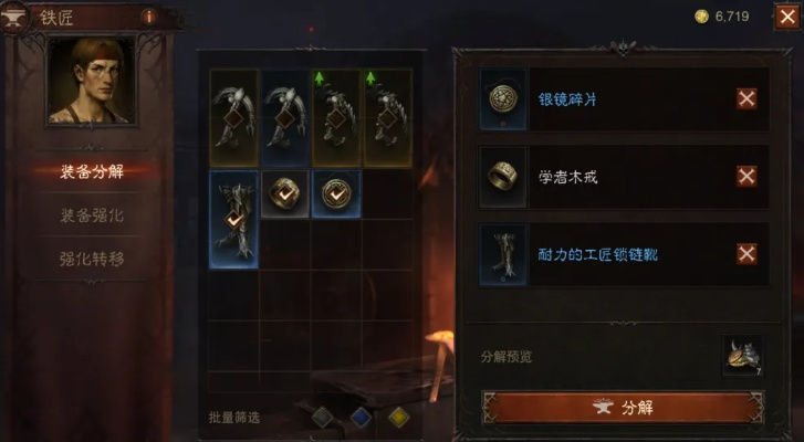 《暗黑破坏神不朽》传奇装备速成攻略