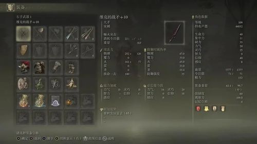 艾尔登法环法师装备攻略:最强魔法配置 艾尔登法环法师装备攻略:最强魔法配置