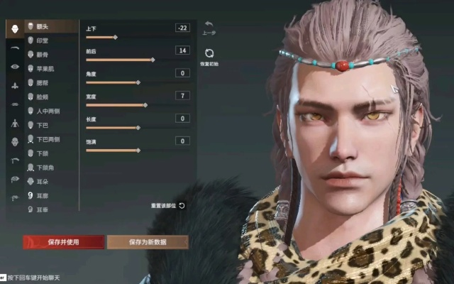 《永劫无间》特木尔沙克洛克达尔捏脸教程 《永劫无间》特木尔沙克洛克达尔捏脸教程