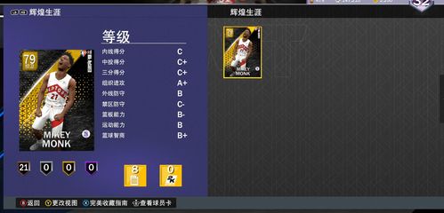 NBA2K22 MT模式玩法前瞻