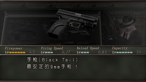 生化危机8多周目无限弹药武器推荐