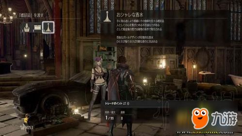 《噬血代码》NPC支线任务位置奖励汇总