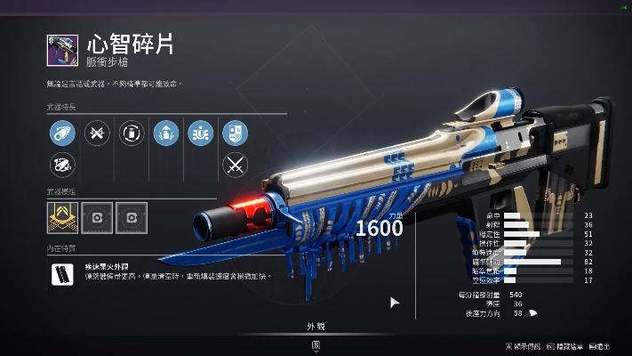 《命运2》武器系统揭秘：类型、特性及模组效果详解