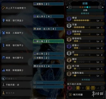 《怪物猎人世界》冰原M位太刀最强配装攻略 《怪物猎人世界》冰原M位太刀最强配装攻略