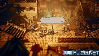 《八方旅人》历战武器获取攻略