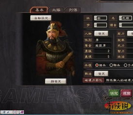 三国全面战争MOD合集首弹:头像替换&武将强化实用分享 三国全面战争MOD合集首弹:头像替换&武将强化实用分享